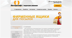 Desktop Screenshot of gofrotara.com.ua