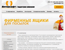 Tablet Screenshot of gofrotara.com.ua
