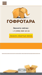 Mobile Screenshot of gofrotara.biz