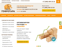 Tablet Screenshot of gofrotara.biz